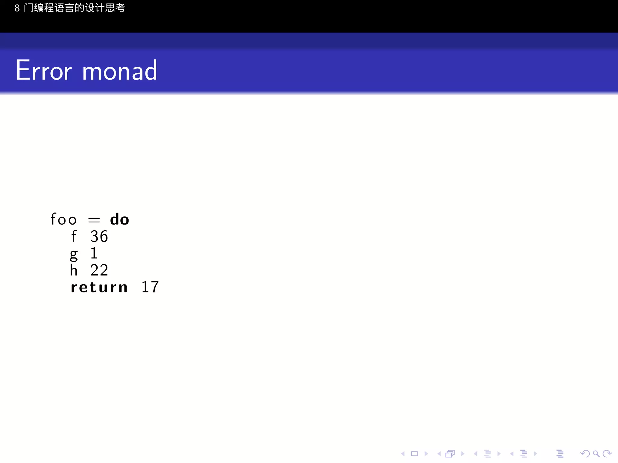 8 门编程语言的设计思考

Error monad

f o o = do
f 36
g 1
h 22
r e t u r n 17

..

.
..

.
..

.

. . . . . . . . . . . .
.. .. .. .. .. .. .. .. .. .. .. .. ..

.
..

.
..

.
..

.
..

.

 