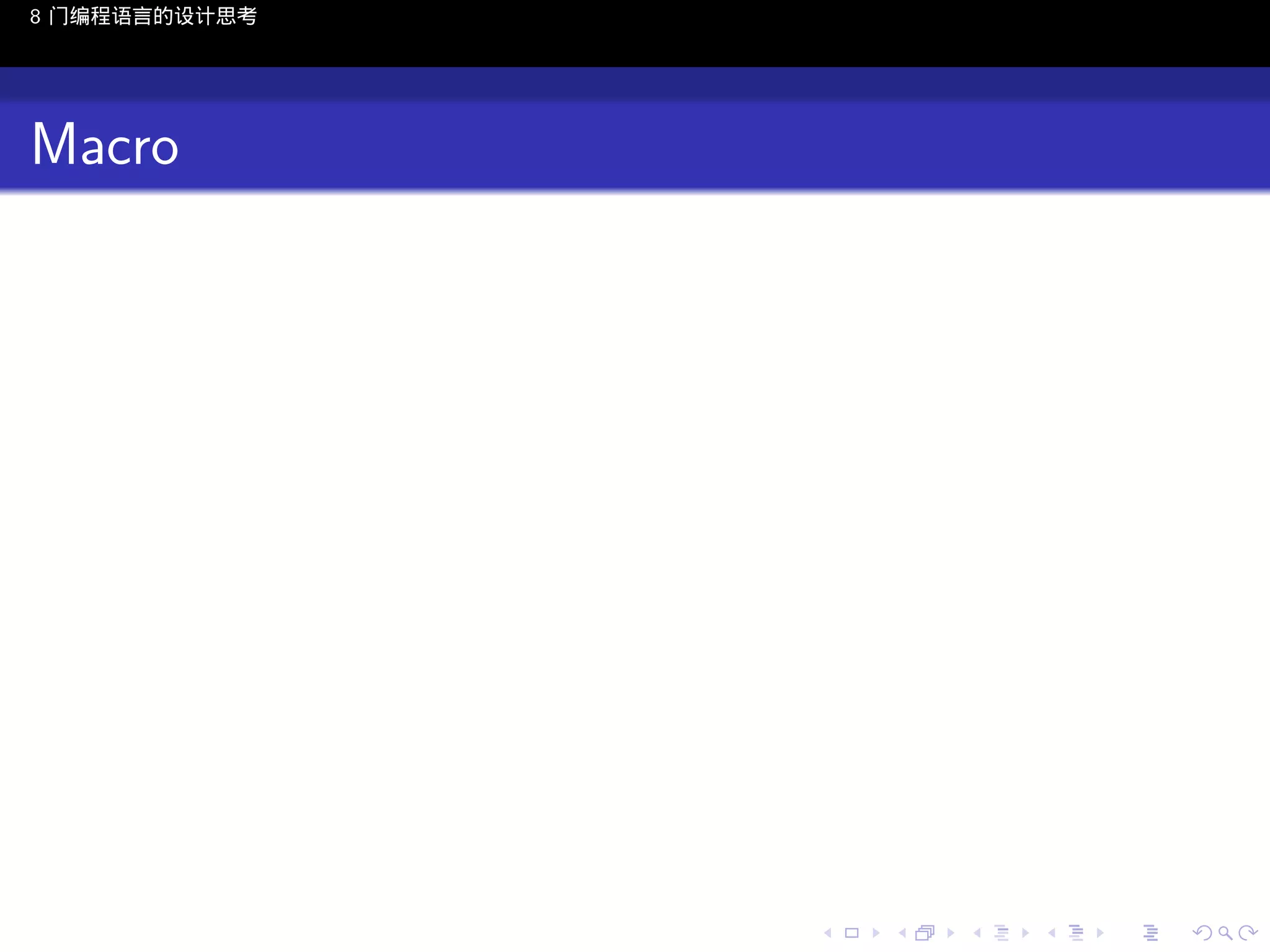 8 门编程语言的设计思考

Macro

..

.
..

.
..

.

. . . . . . . . . . . .
.. .. .. .. .. .. .. .. .. .. .. .. ..

.
..

.
..

.
..

.
..

.

 