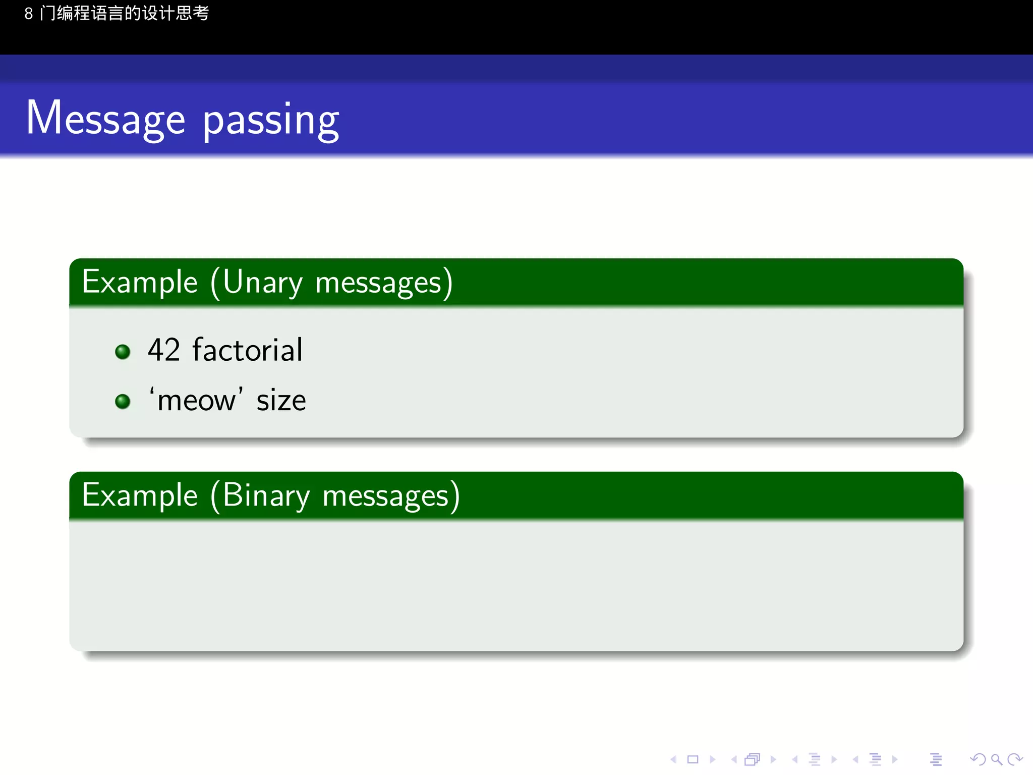 8 门编程语言的设计思考

Message passing
.
Example (Unary messages)
.
42 factorial
‘meow’ size
.
.
Example (Binary messages)
.
.

..

.
..

.
..

.

. . . . . . . . . . . .
.. .. .. .. .. .. .. .. .. .. .. .. ..

.
..

.
..

.
..

.
..

.

 