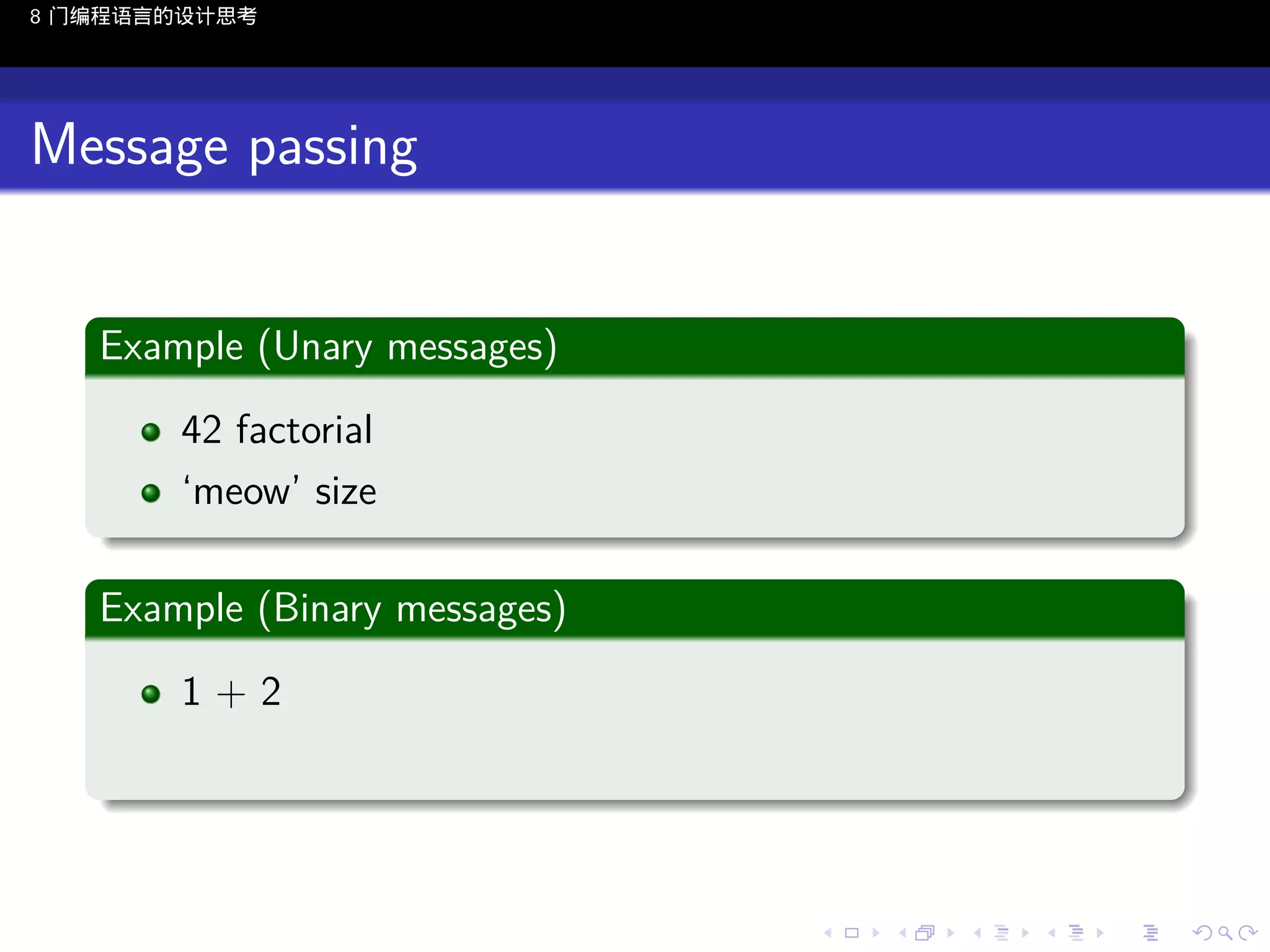 8 门编程语言的设计思考

Message passing
.
Example (Unary messages)
.
42 factorial
‘meow’ size
.
.
Example (Binary messages)
.
1+2
.

..

.
..

.
..

.

. . . . . . . . . . . .
.. .. .. .. .. .. .. .. .. .. .. .. ..

.
..

.
..

.
..

.
..

.

 