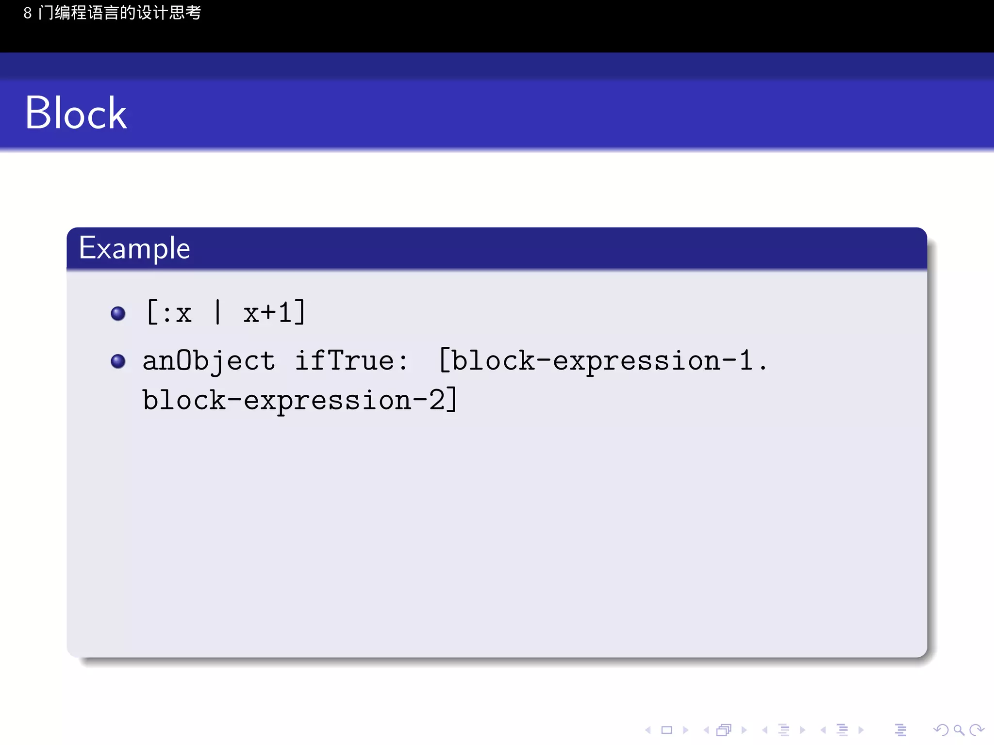 8 门编程语言的设计思考

Block
.
Example
.
[:x | x+1]
anObject ifTrue: [block-expression-1.
block-expression-2]

.
..

.
..

.
..

.

. . . . . . . . . . . .
.. .. .. .. .. .. .. .. .. .. .. .. ..

.
..

.
..

.
..

.
..

.

 