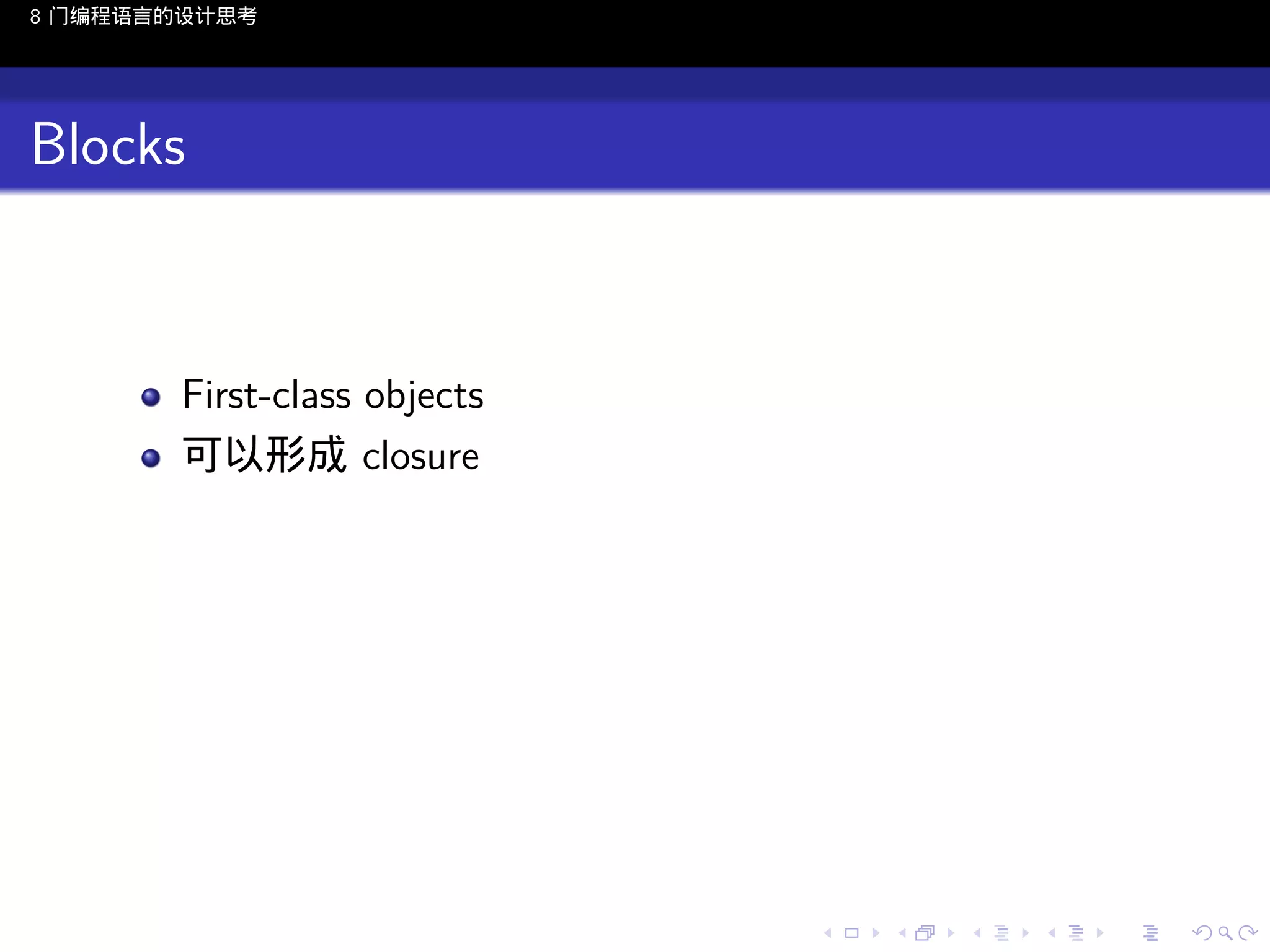 8 门编程语言的设计思考

Blocks

First-class objects
可以形成 closure

..

.
..

.
..

.

. . . . . . . . . . . .
.. .. .. .. .. .. .. .. .. .. .. .. ..

.
..

.
..

.
..

.
..

.

 