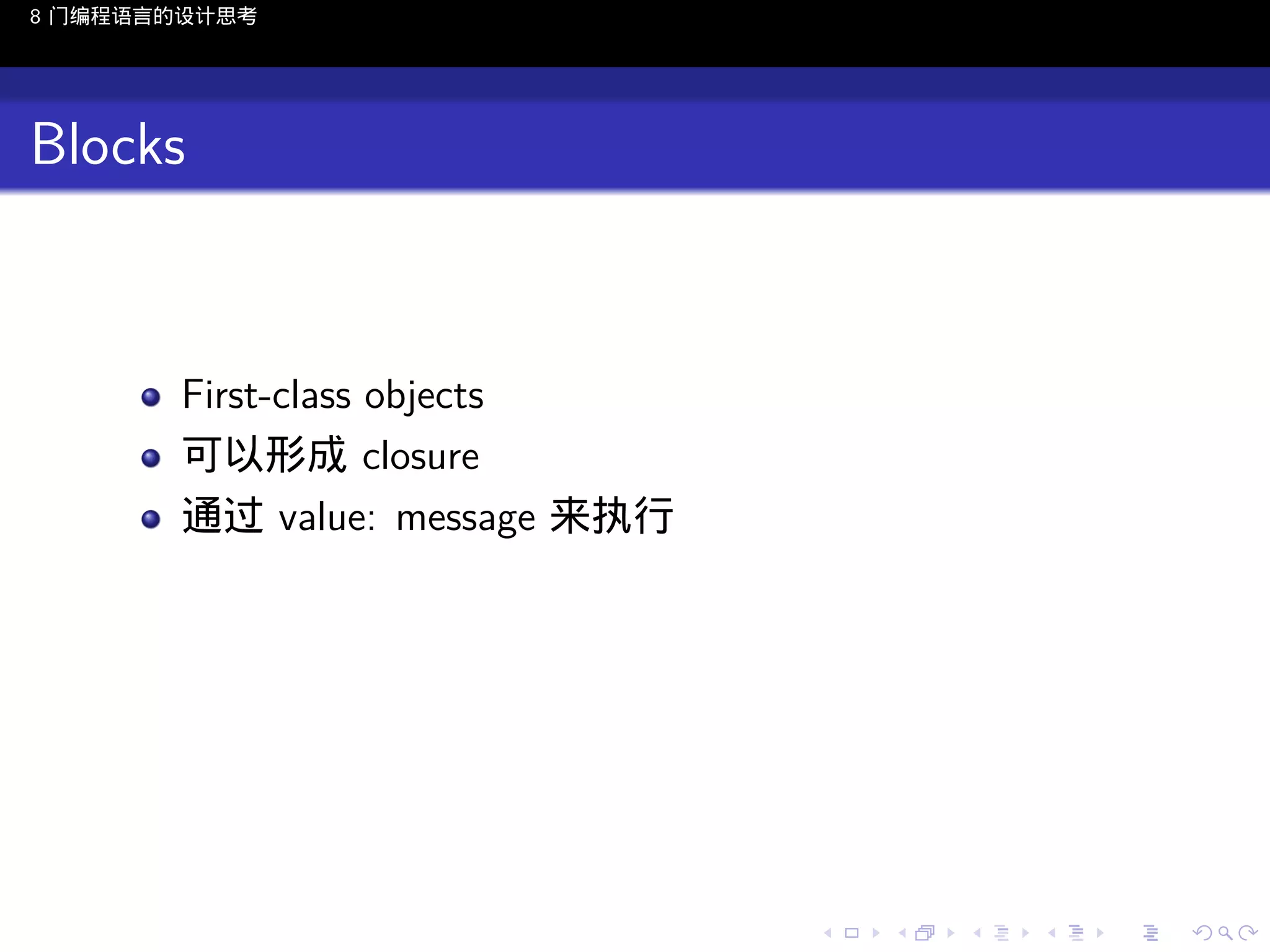 8 门编程语言的设计思考

Blocks

First-class objects
可以形成 closure
通过 value: message 来执行

..

.
..

.
..

.

. . . . . . . . . . . .
.. .. .. .. .. .. .. .. .. .. .. .. ..

.
..

.
..

.
..

.
..

.

 