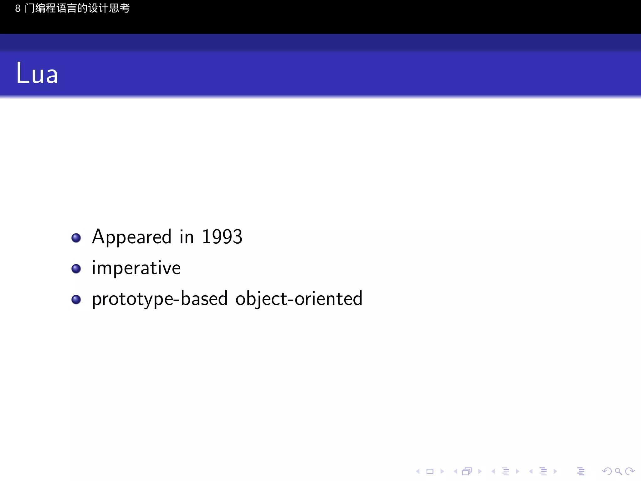 8 门编程语言的设计思考

Lua

Appeared in 1993
imperative
prototype-based object-oriented

..

.
..

.
..

.

. . . . . . . . . . . .
.. .. .. .. .. .. .. .. .. .. .. .. ..

.
..

.
..

.
..

.
..

.

 