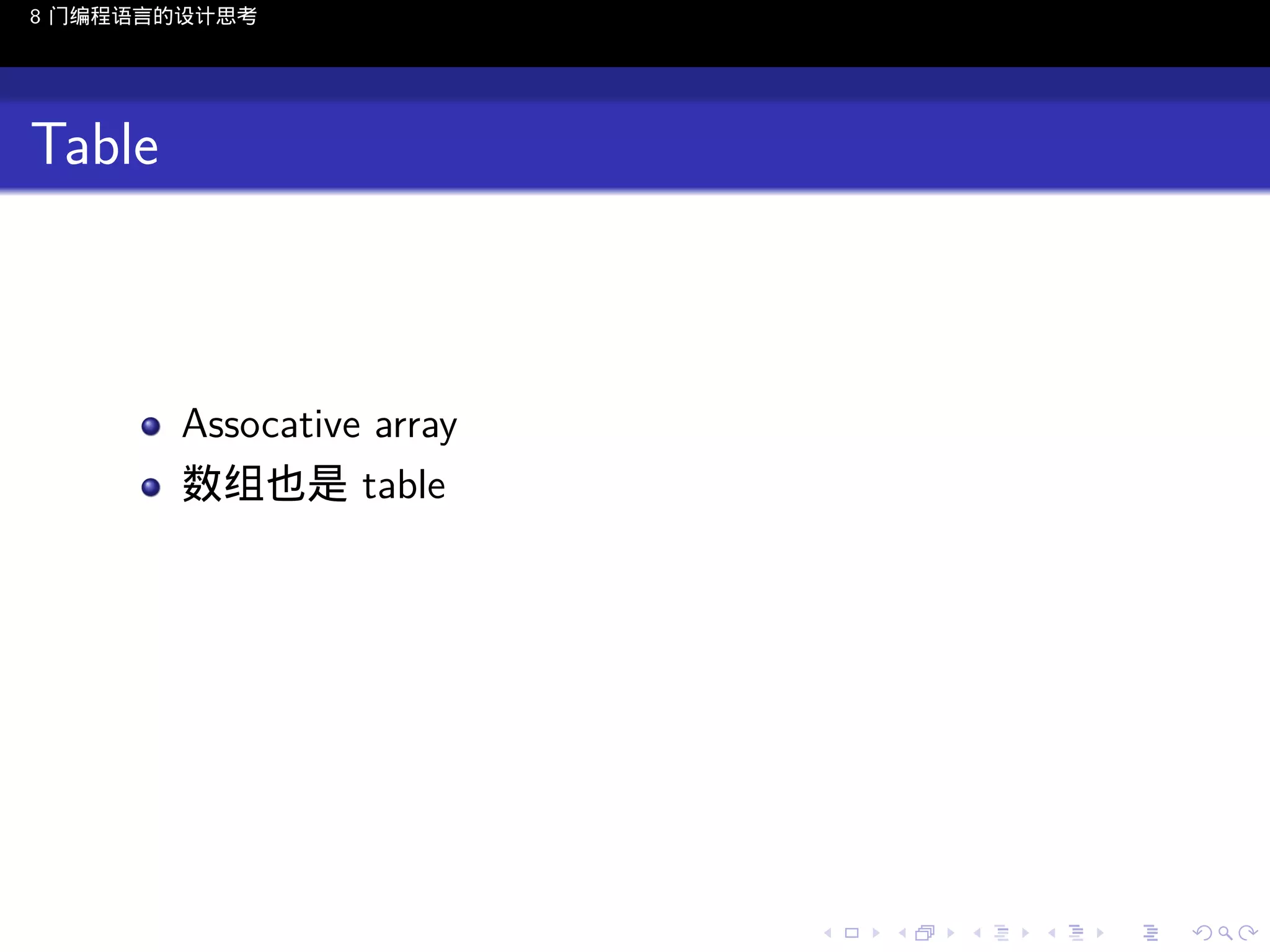 8 门编程语言的设计思考

Table

Assocative array
数组也是 table

..

.
..

.
..

.

. . . . . . . . . . . .
.. .. .. .. .. .. .. .. .. .. .. .. ..

.
..

.
..

.
..

.
..

.

 