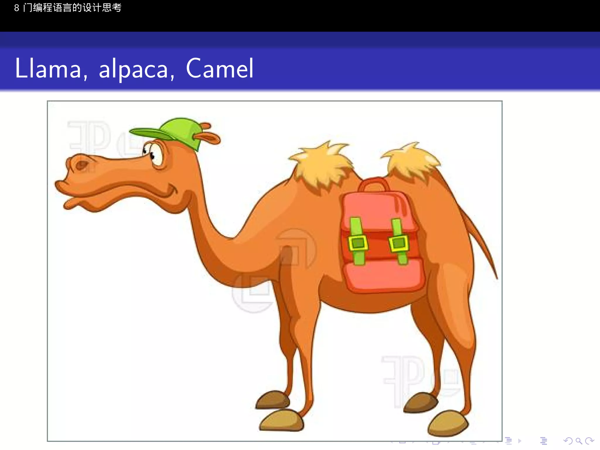 8 门编程语言的设计思考

Llama, alpaca, Camel

..

.
..

.
..

.

. . . . . . . . . . . .
.. .. .. .. .. .. .. .. .. .. .. .. ..

.
..

.
..

.
..

.
..

.

 