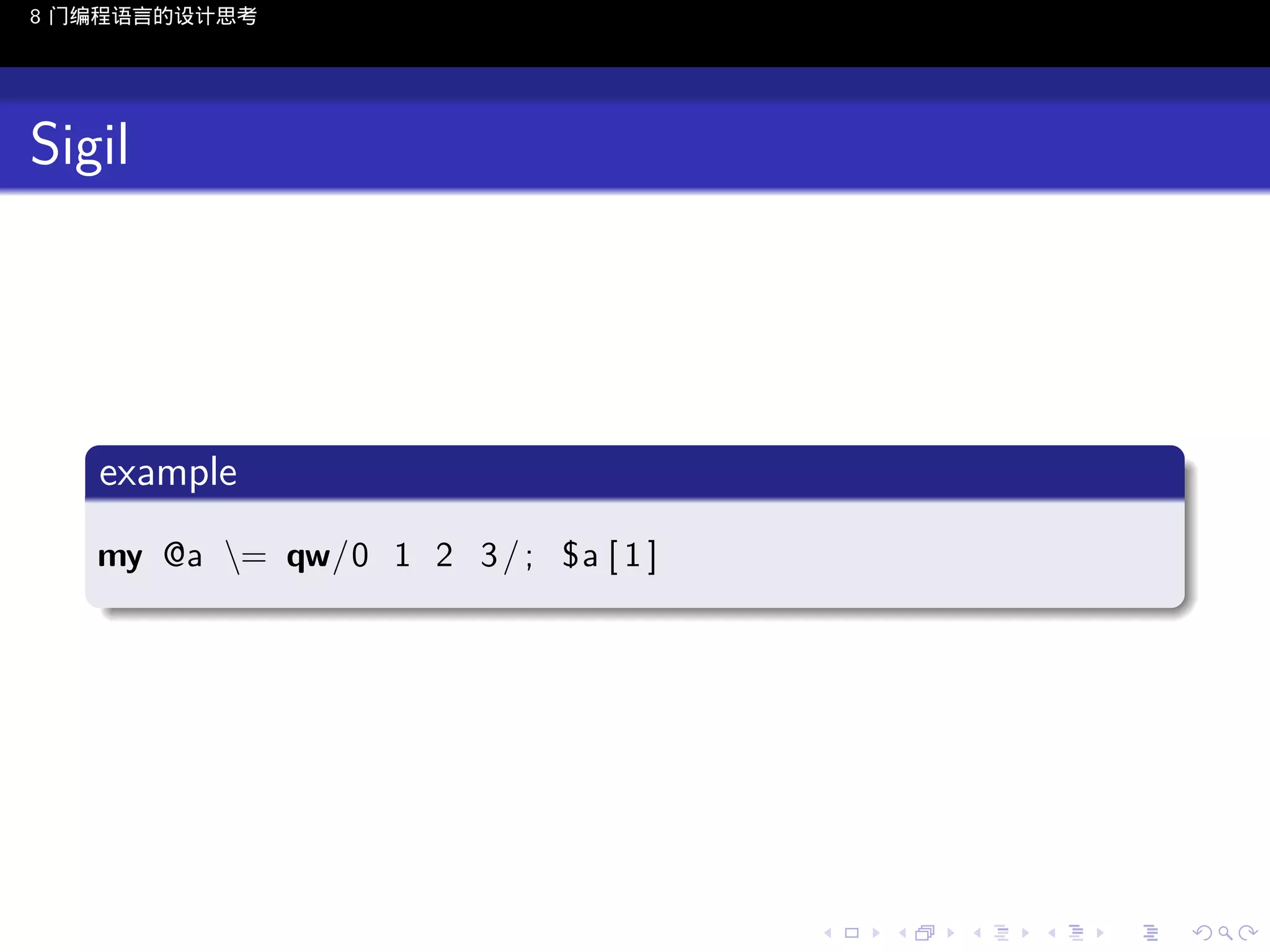 8 门编程语言的设计思考

Sigil

.
example
.
my @a = qw/0 1 2 3 / ; $a [ 1 ]

.

..

.
..

.
..

.

. . . . . . . . . . . .
.. .. .. .. .. .. .. .. .. .. .. .. ..

.
..

.
..

.
..

.
..

.

 