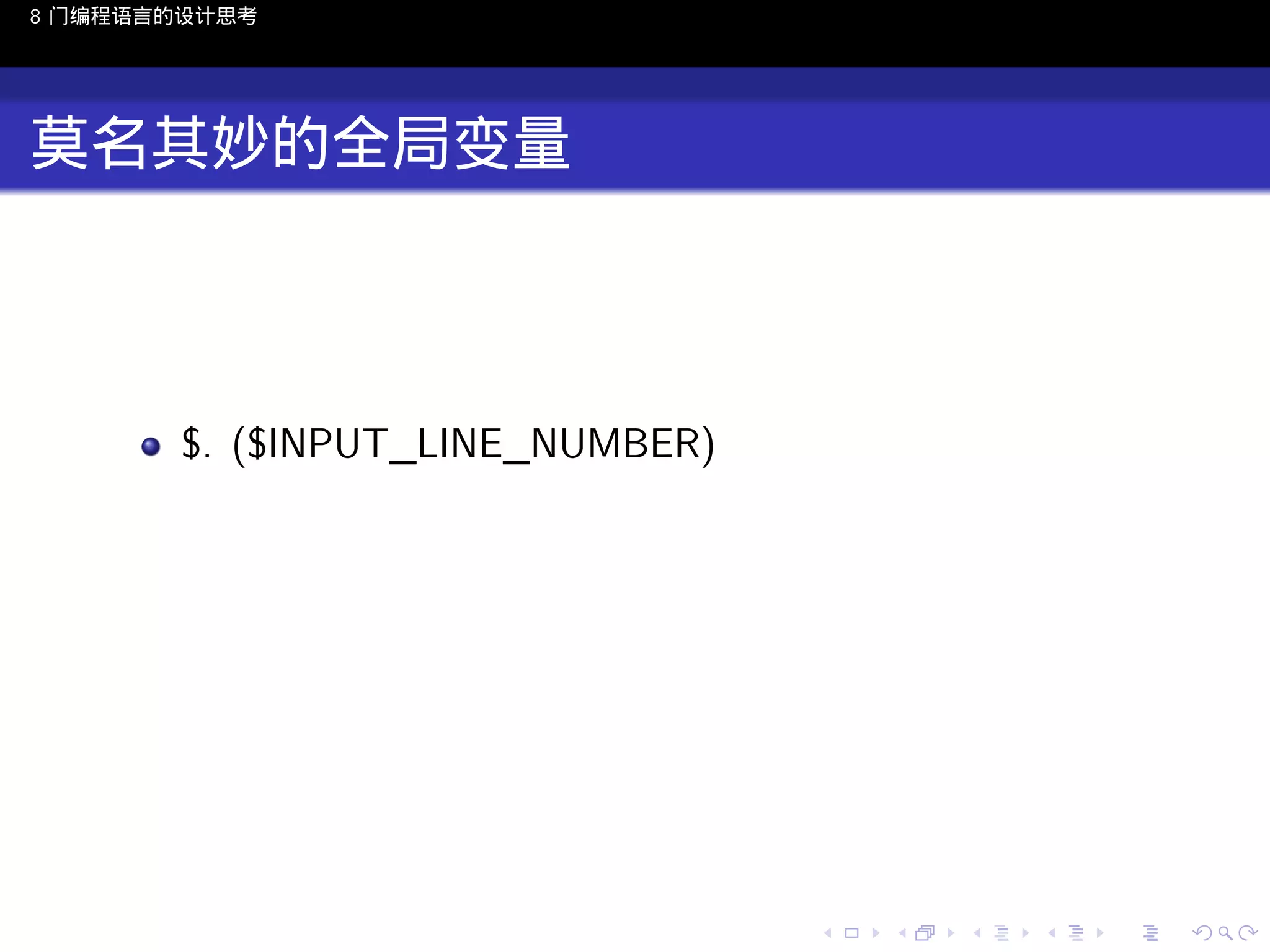 8 门编程语言的设计思考

莫名其妙的全局变量

$. ($INPUT_LINE_NUMBER)

..

.
..

.
..

.

. . . . . . . . . . . .
.. .. .. .. .. .. .. .. .. .. .. .. ..

.
..

.
..

.
..

.
..

.

 