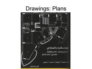 Architectural Design 1 Lectures by Dr. Yasser Mahgoub - Lecture 7 ...