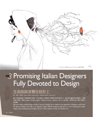 Design Taiwan vol.159