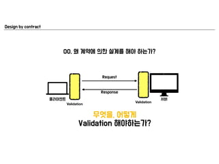 Validation
Validation
 