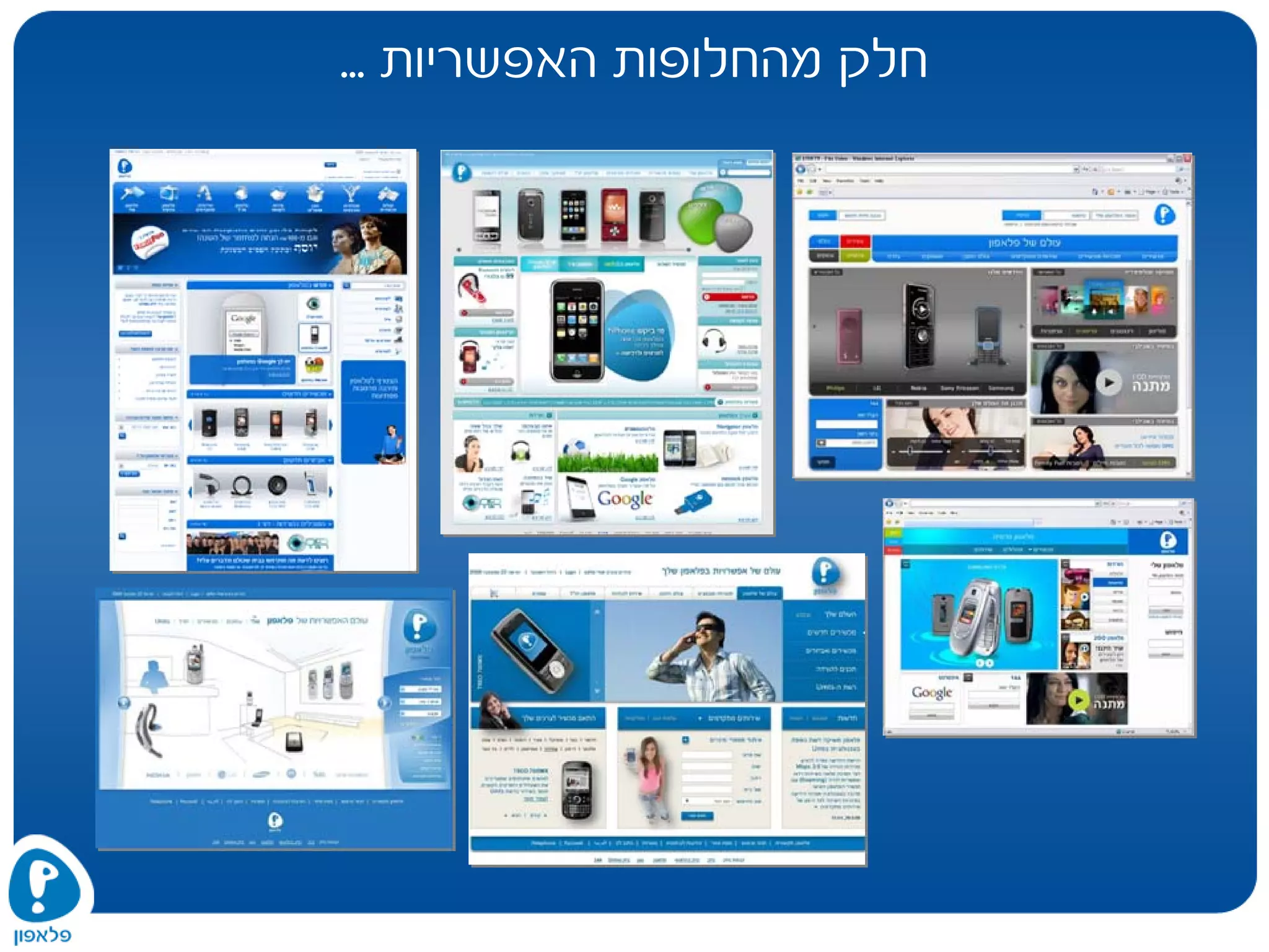 ‫האפשריות‬ ‫מהחלופות‬ ‫חלק‬...
 