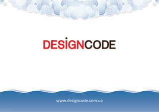 www.designcode.com.ua
 