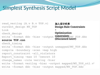 Design compiler1_2012暑期.pptx teach people how to use design complier | PPTX