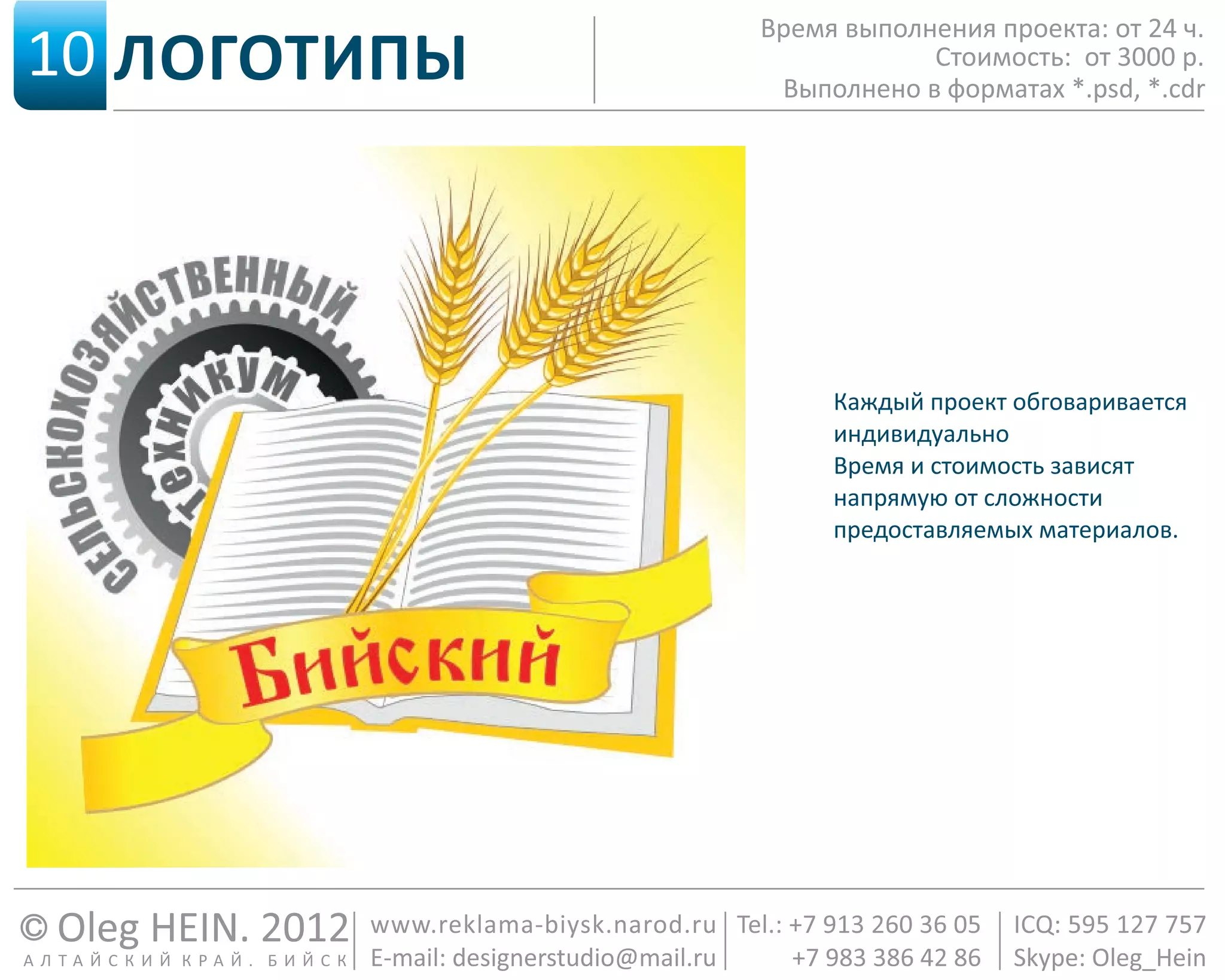 презентация работ Designerstudio