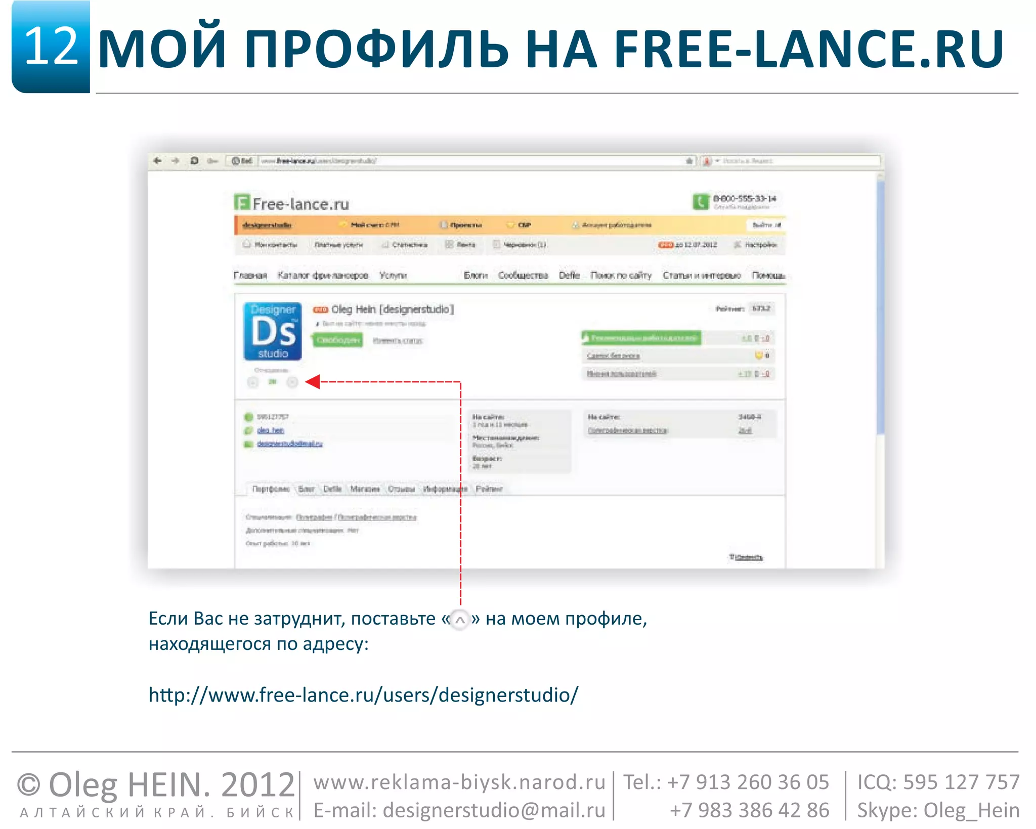 презентация работ Designerstudio
