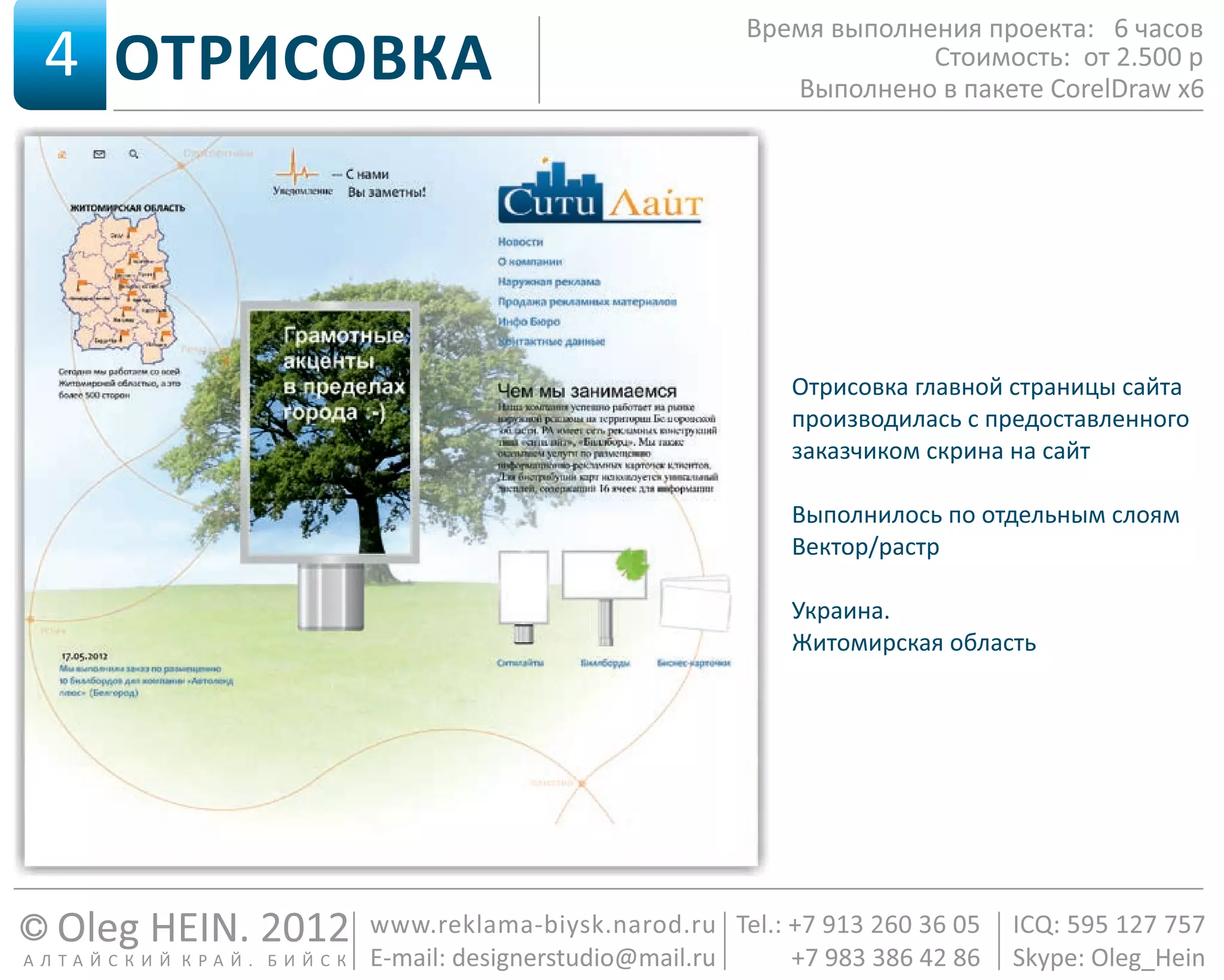 презентация работ Designerstudio