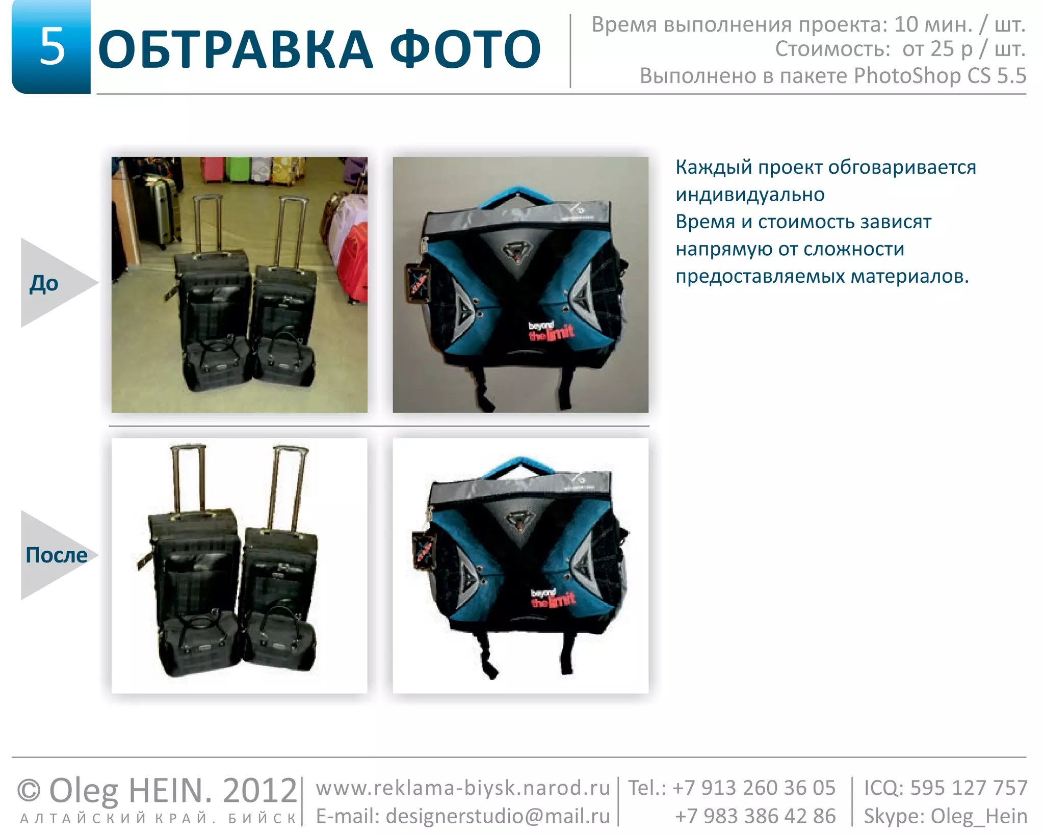 презентация работ Designerstudio