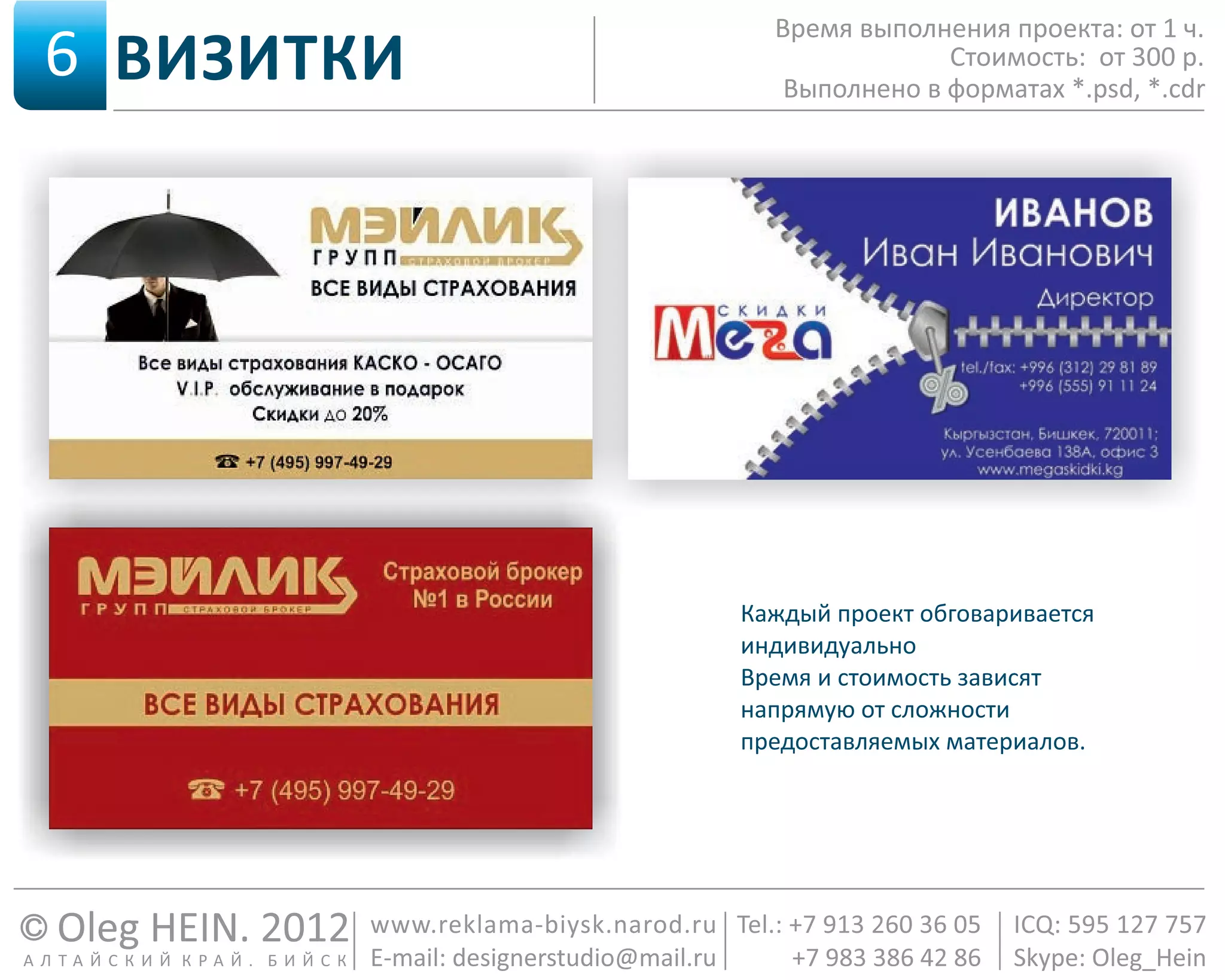 презентация работ Designerstudio