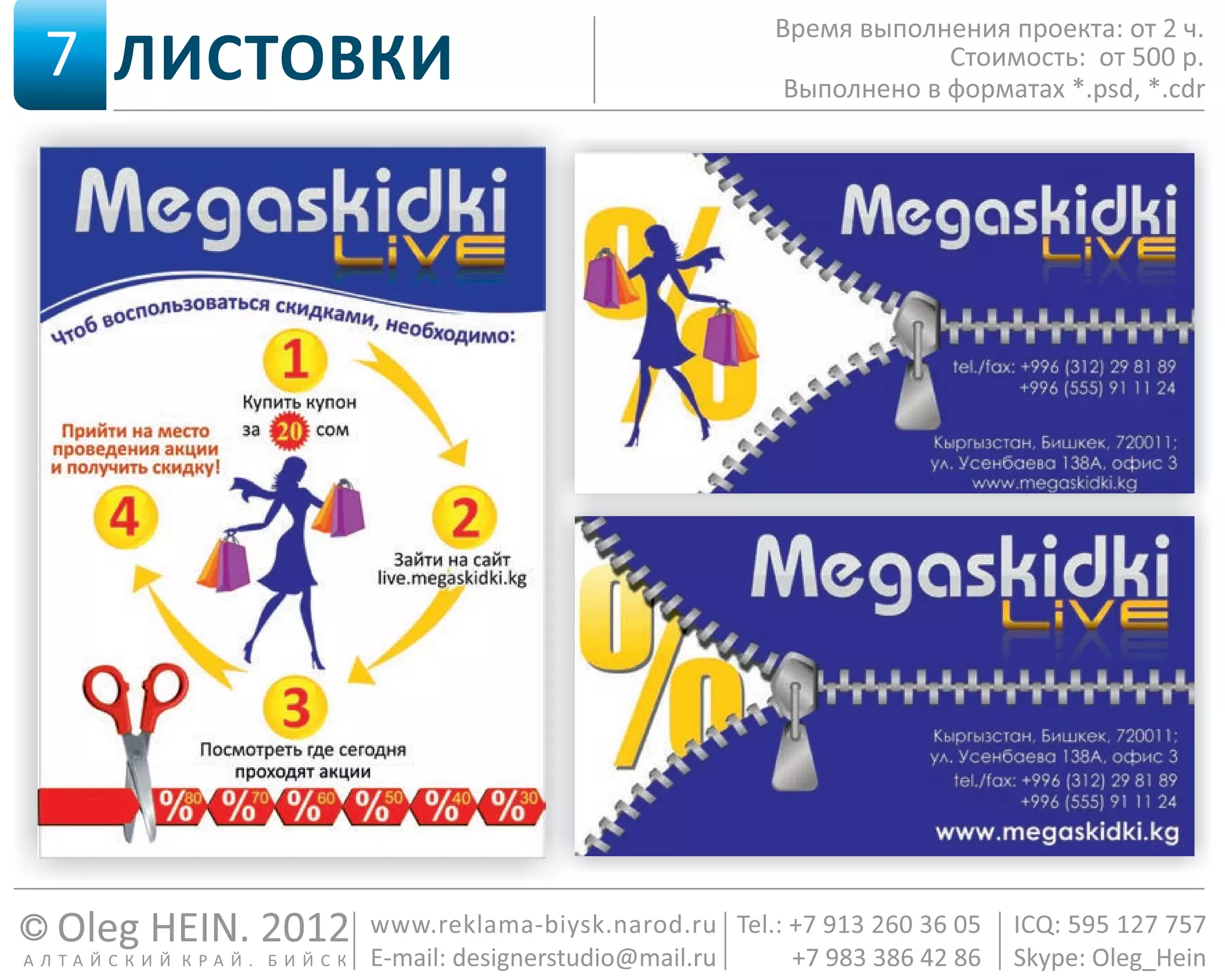 презентация работ Designerstudio