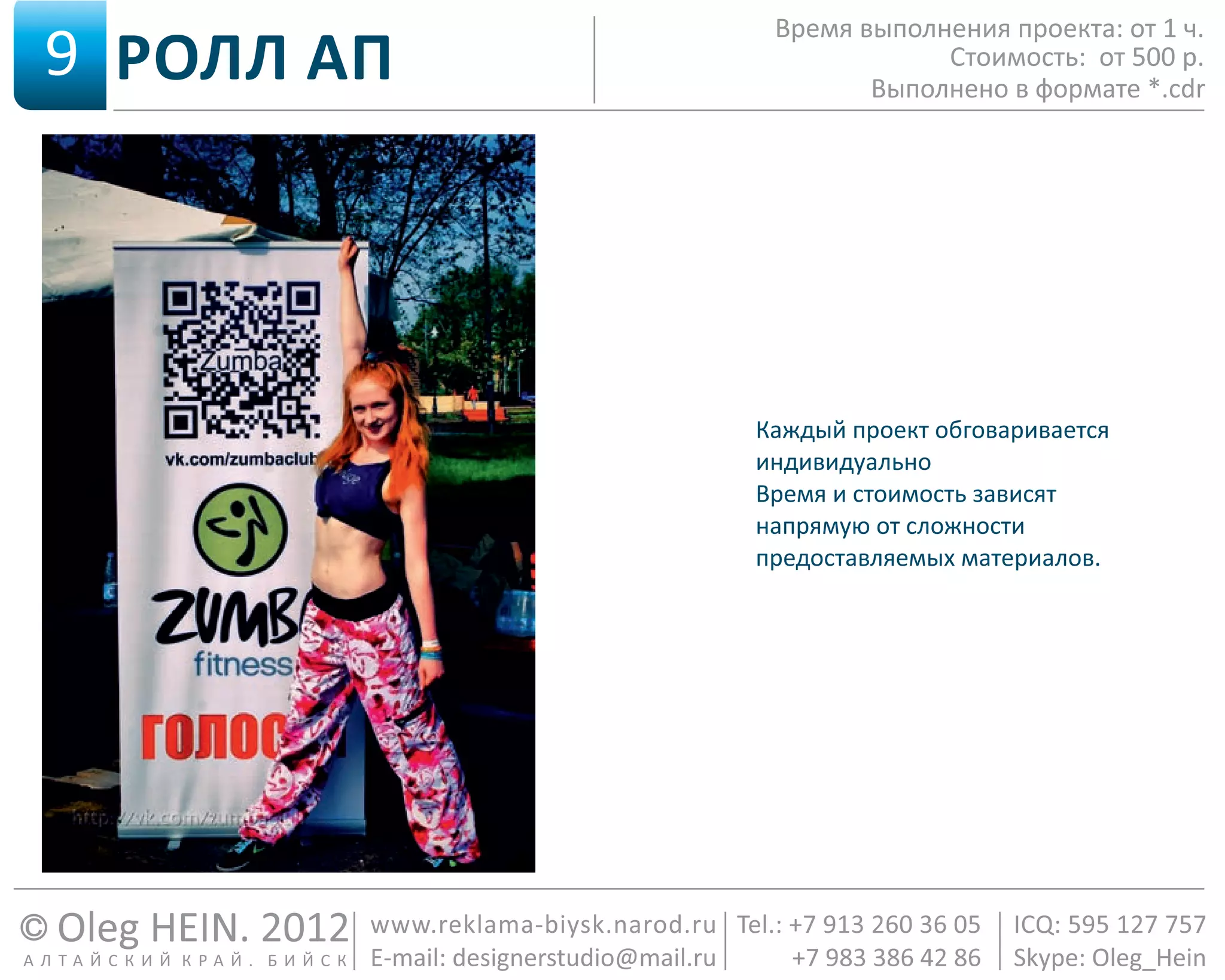 презентация работ Designerstudio