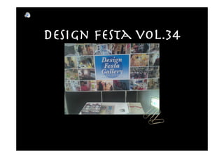 Design festa2