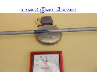 கரைல இடைடேவேளைள
 