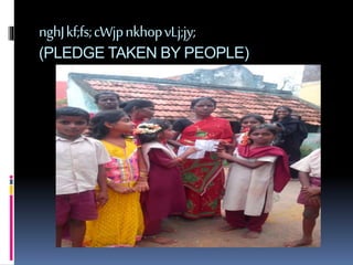 nghJ kf;fs; cWjpnkhopvLj;jy; 
(PLEDGE TAKEN BY PEOPLE) 
 