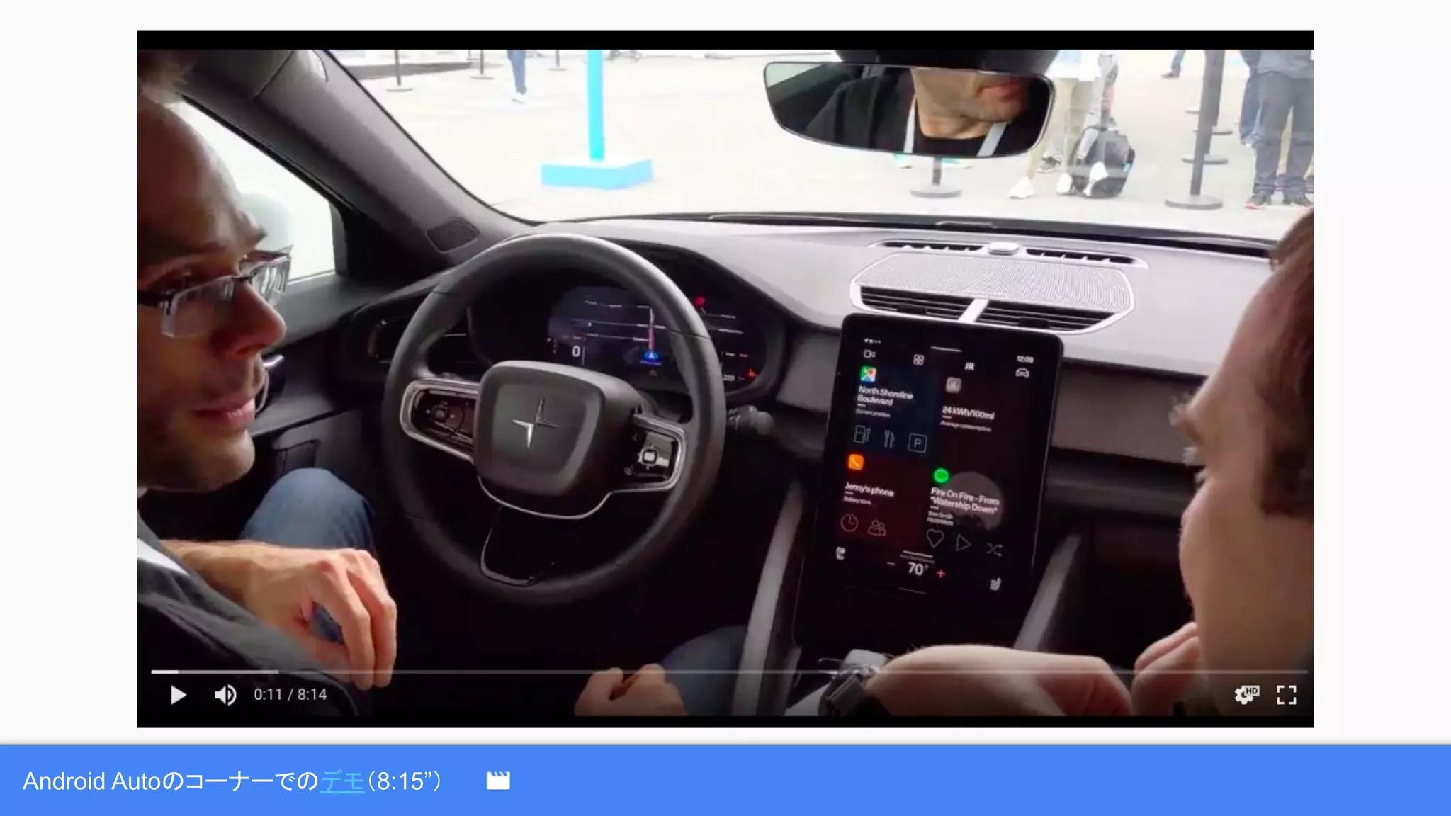 Android Autoのコーナーでのデモ（8:15”）
 