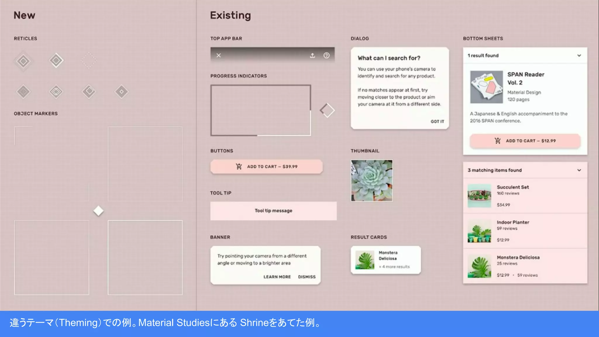 違うテーマ（Theming）での例。Material Studiesにある Shrineをあてた例。
 