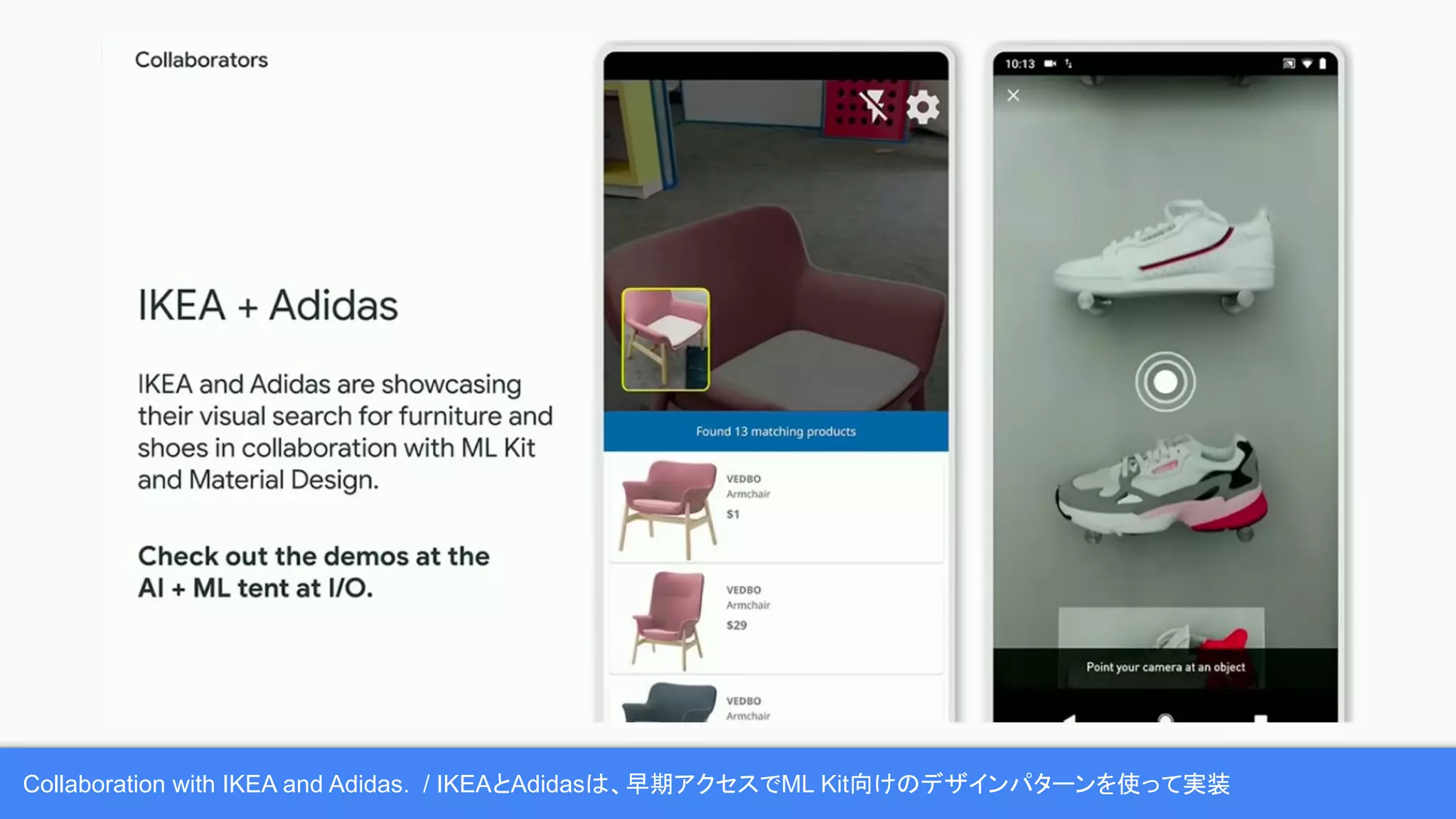 Collaboration with IKEA and Adidas. / IKEAとAdidasは、早期アクセスでML Kit向けのデザインパターンを使って実装
 