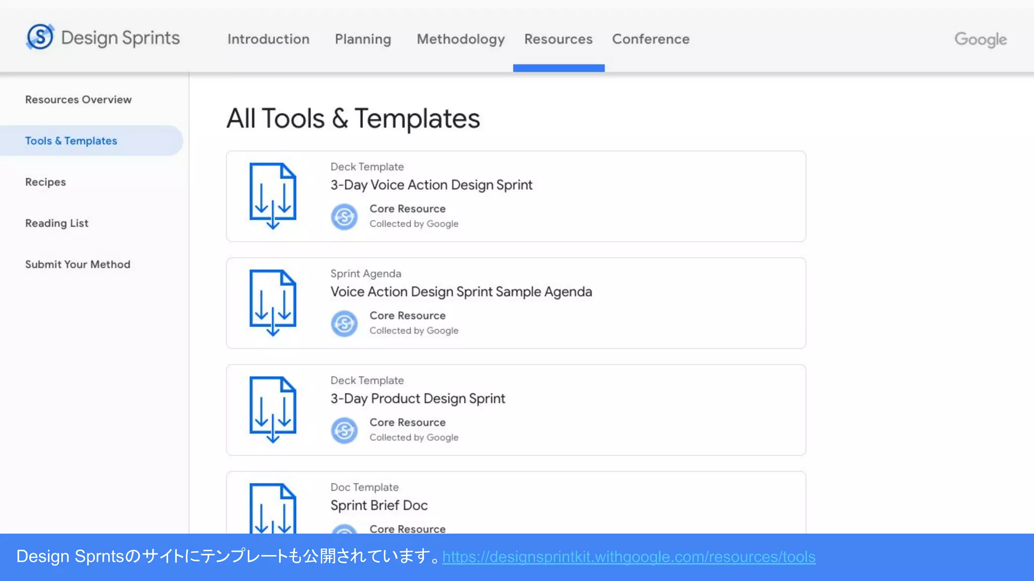Design Sprntsのサイトにテンプレートも公開されています。https://designsprintkit.withgoogle.com/resources/tools
 