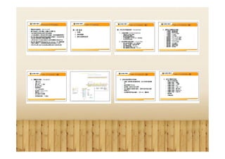My Works About Design Guideline