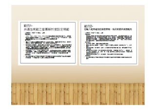 My Works About Design Guideline