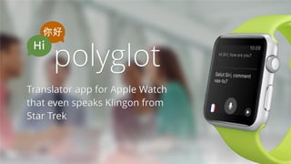 Designing for Apple Watch