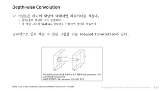 Designing more efficient convolution neural network | PDF