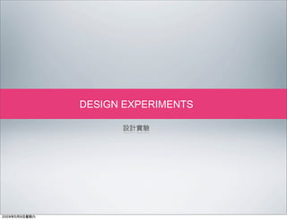 Designing With RFID