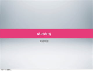 Designing With RFID