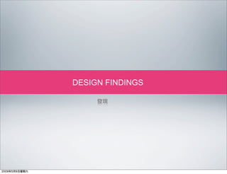 Designing With RFID