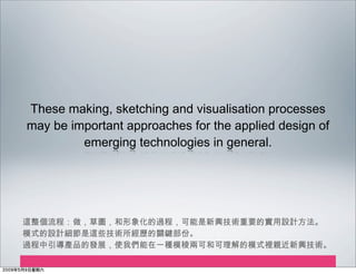 Designing With RFID