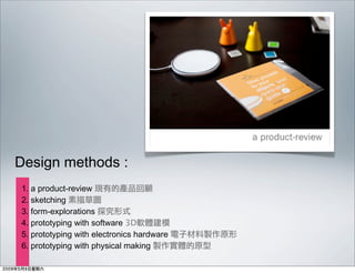 Designing With RFID