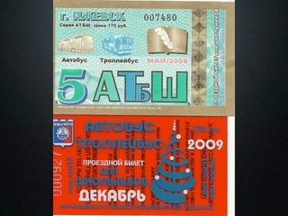 Design in russia