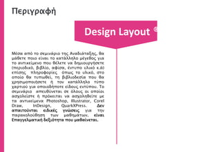 FACEtoFACE® | Methology
Personal Training
Οι καθηγητές της FACEtoFACE® διαθέτουν άρτια επιστημονική κατάρτιση
& επαγγελματική εμπειρία. Αναλαμβάνουν, να υποστηρίζουν
Εκπαιδευτικά τους σπουδαστές ακριβώς τη στιγμή που θα τους
χρειαστούν.
Υποστήριξη με προσωπικό
καθηγητή,
καθημερινά από 10:00πμ ως
9:00μμ!
Παρακολούθηση εισηγήσεων και εφαρμογή ασκήσεων
Έπειτα από την παρακολούθηση της εισήγησης του εκπαιδευτικού
αντικειμένου, ο σπουδαστής καλείται να ασχοληθεί με τις διατιθέμενες
ανά διδακτική ενότητα ασκήσεις.
Υποστήριξη από καθηγητή των εκπαιδευτηρίων μας, εξαλείφει τη
δημιουργία κενών κατά την αφομοίωση.
Το σύστημα εκμάθησης της FACEtoFACE® αποδίδει σε
όλους τους μαθησιακούς τύπους, οπτικούς,
ακουστικούς, θεωρητικούς ή πρακτικούς!!!
 