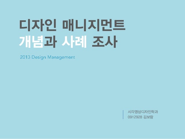case study management case study management