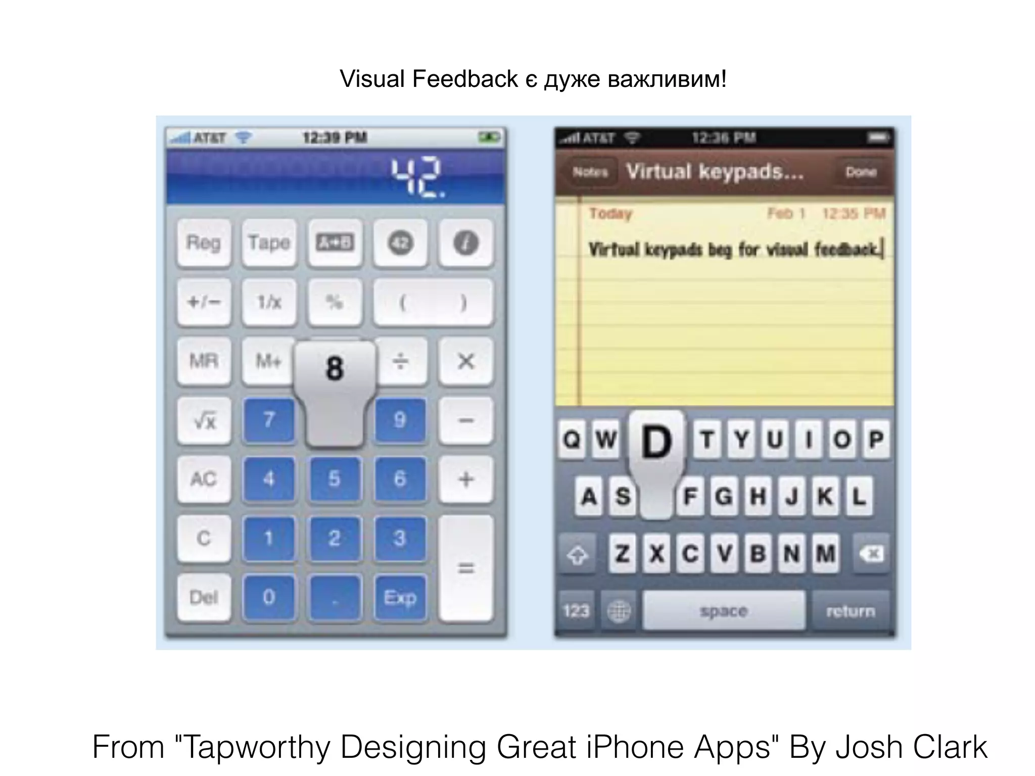 Visual Feedback є дуже важливим!
From "Tapworthy Designing Great iPhone Apps" By Josh Clark
 