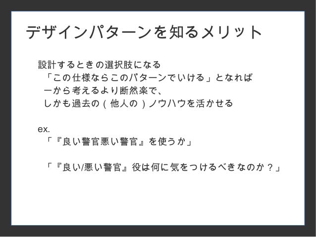 月曜だからデザインパターンでも勉強しよう Vol 1 それは何 Singleton 月曜だからデザインパターンでも勉強しよう Vol 1 それは何 Singleton