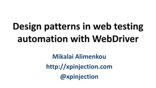 Design patterns in test
automation
Mikalai Alimenkou
http://xpinjection.com
@xpinjection
 