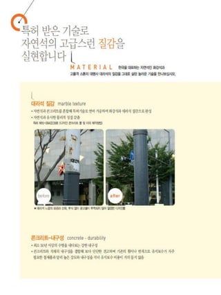 디자인폴 종합 카탈로그 2011.8