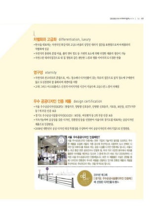 디자인폴 종합 카탈로그 2011.8