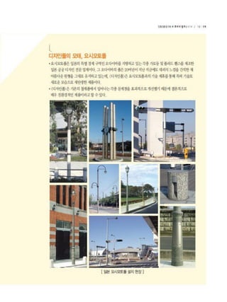 디자인폴 종합 카탈로그 2011.8